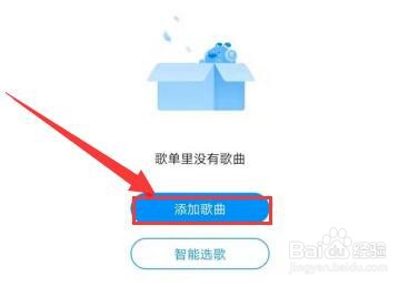 电脑版酷狗音乐歌单如何创建