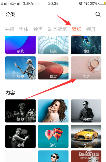 全屏高清无水印手机壁纸怎么下载