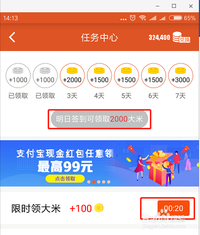 米赚怎么赚钱最迅速