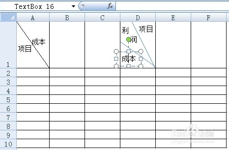 excel单元格中加两条斜线