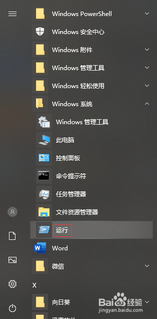 如何解决win10系统的更新功能呈灰色使用不了
