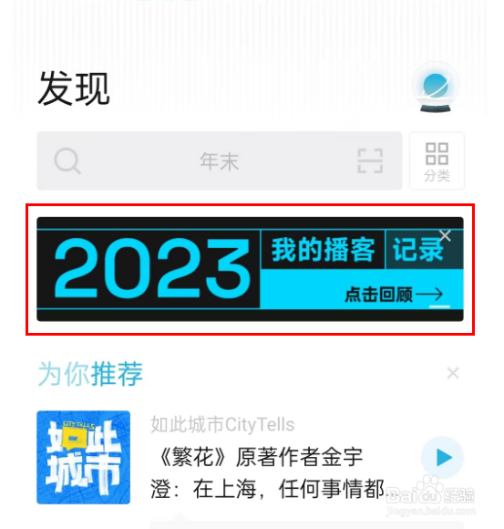 小宇宙怎么查看2023年度报告