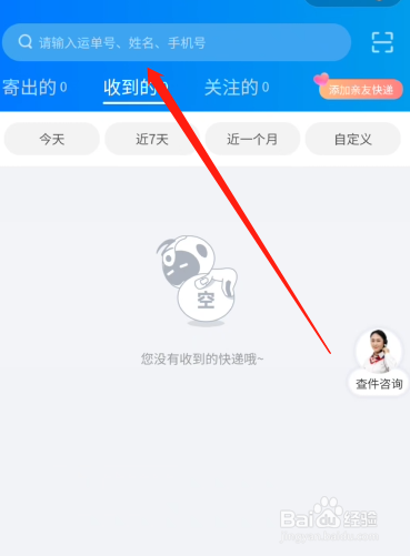 中通快递查号码查单号查询
