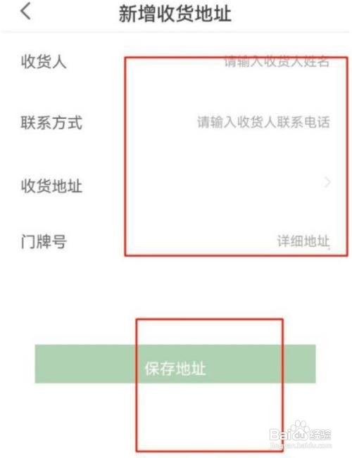 华润万家app如何添加个人地址