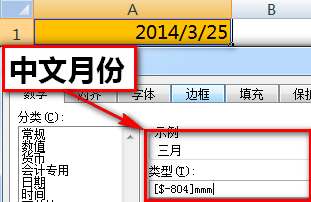 excel表格基本操作:日期格式转换