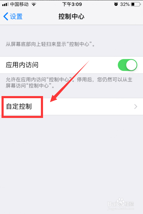 苹果手机怎么录制屏幕，iPhone同时录屏录音