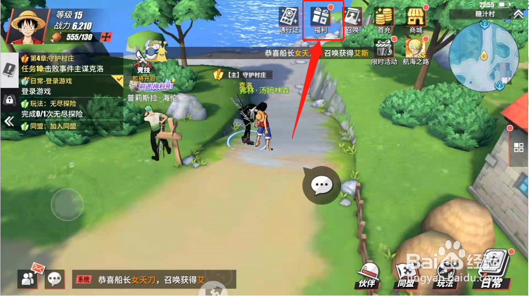 航海王热血航线路飞生日礼如何获得