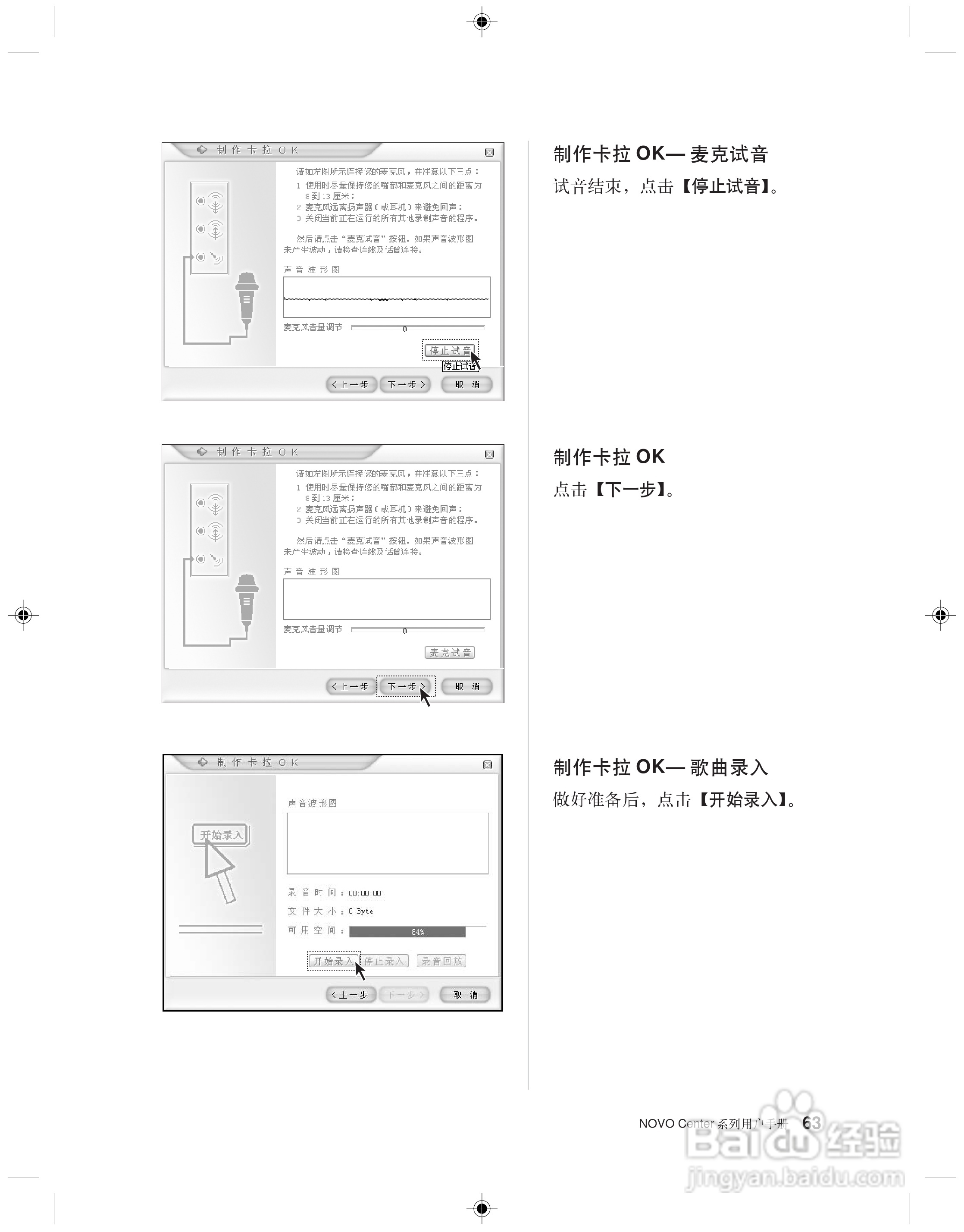 联想 31-022955 NOVO CENTER系列电脑用户手册:[8]