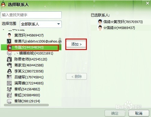QQ怎么创建讨论组？？