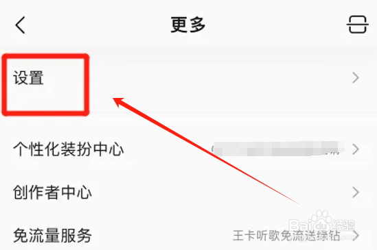 如何开启qq音乐自动下载免费歌曲功能？