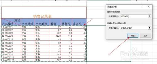 怎样使用Excel工作表画曲线图