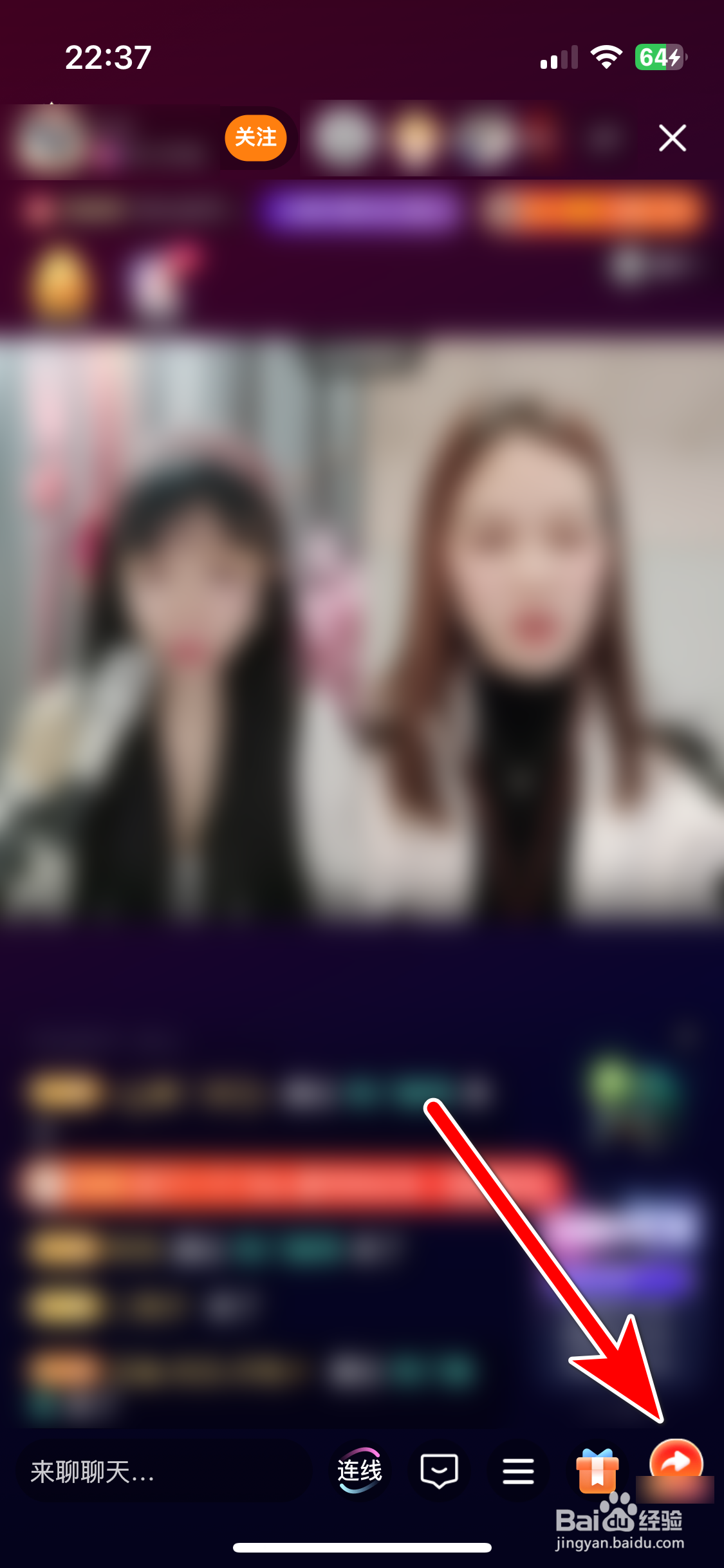 时月直播如何分享直播间到微信朋友圈