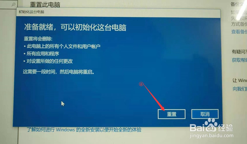 畅想立方恢复系统出厂设置教程
