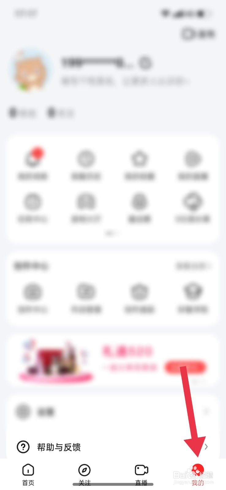 好看视频怎么开启笑容点赞识别