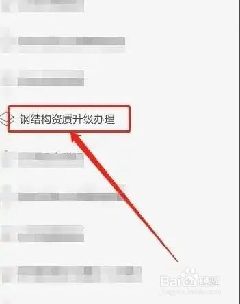 钢结构资质升级怎么办理
