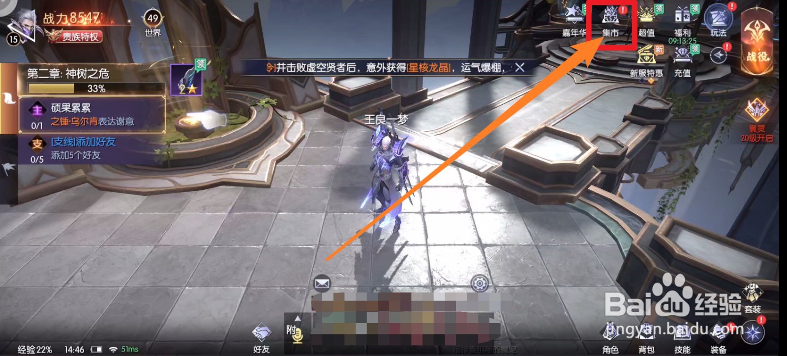 战神遗迹中装备打造流程