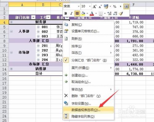 如何快速制作考勤/工资的汇总表