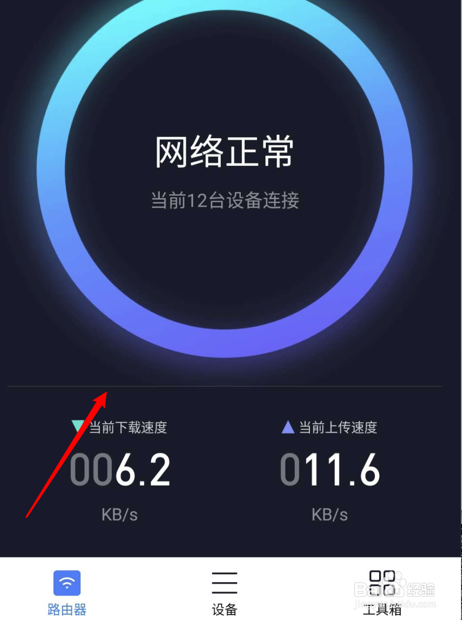 手机怎么连接小米路由器