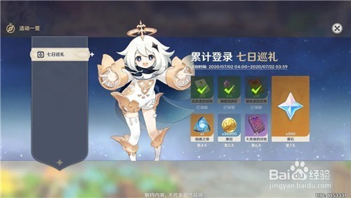 原神怎么快速赚原石