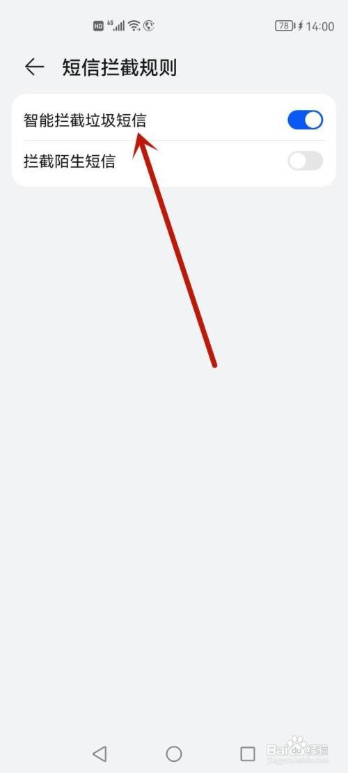 游戏垃圾短信怎么拦截