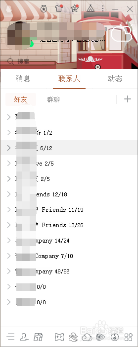 怎么使用现代交流工具