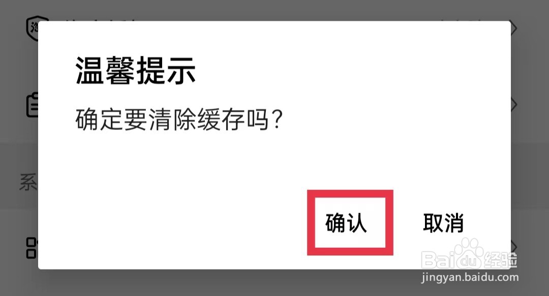慢慢买APP怎么清除缓存