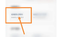 西峡在哪领结婚证流程