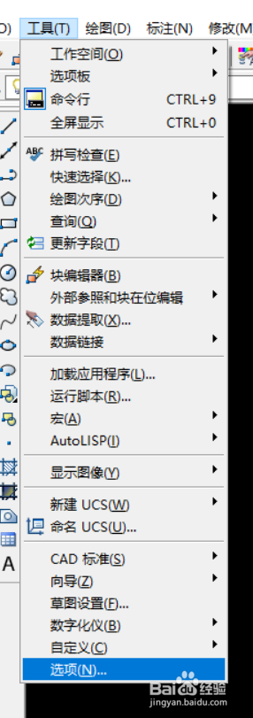 CAD设置自动保存