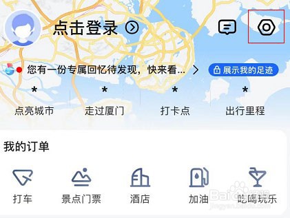 高德地图导航怎么选择速度最快