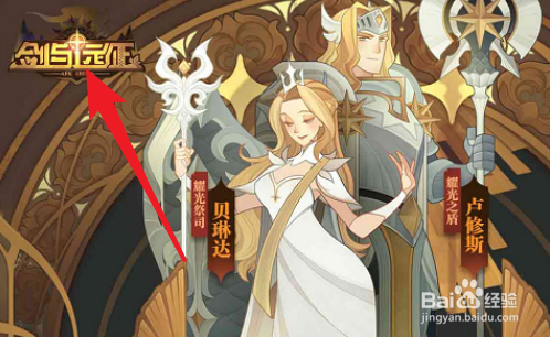 剑与远征诗社竞答第五天答案