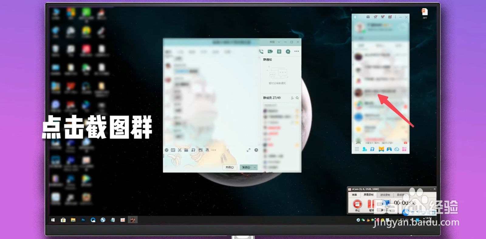 qq长截图如何截取
