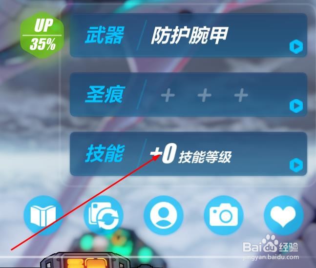 崩坏3女武神凯旋技能如何升级