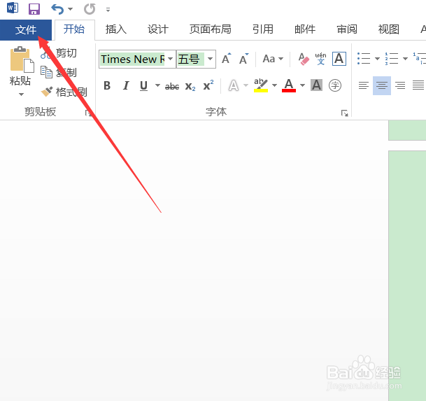 Word2016中文输入失灵怎么解决