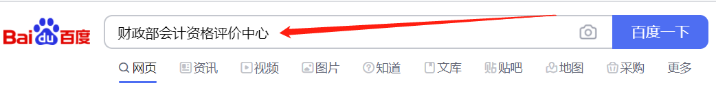 会计证怎么考取需要什么学历