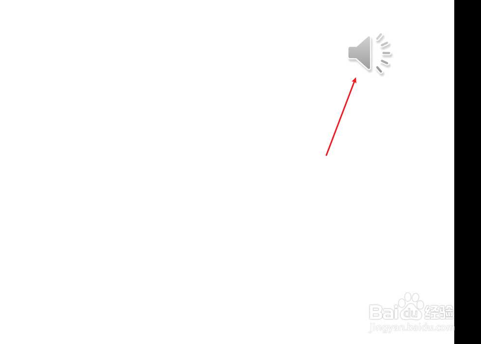 ppt里面的音频为什么播放不出来