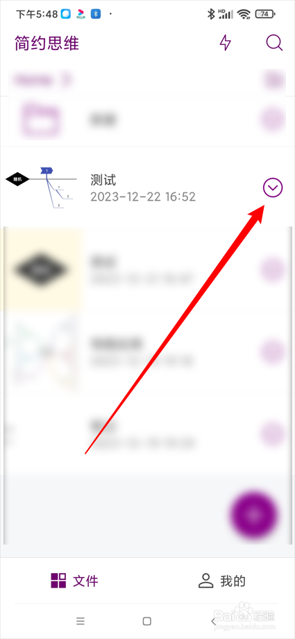 简约思维app在哪进行导图克隆