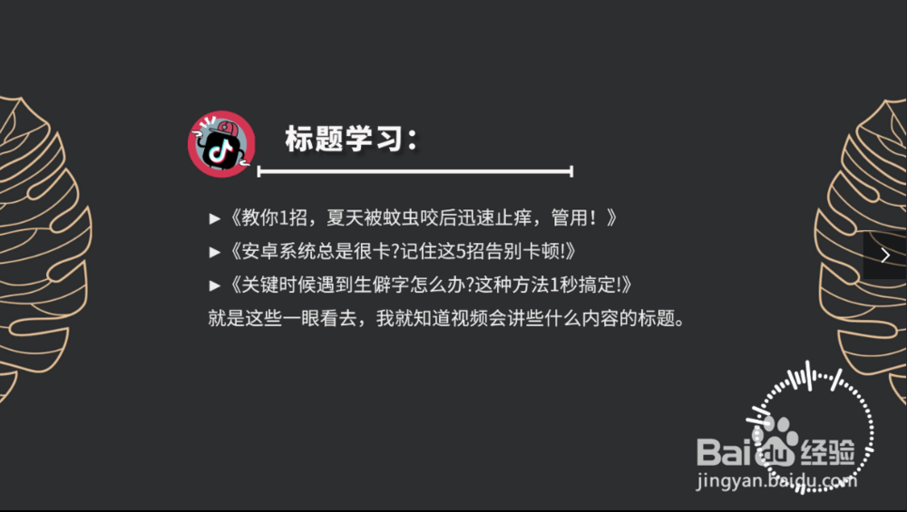 抖音标题如何取，更能上热门