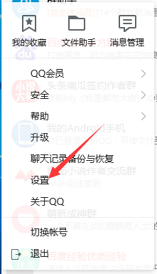 QQ软件怎么取消QQ咨询的临时会话？