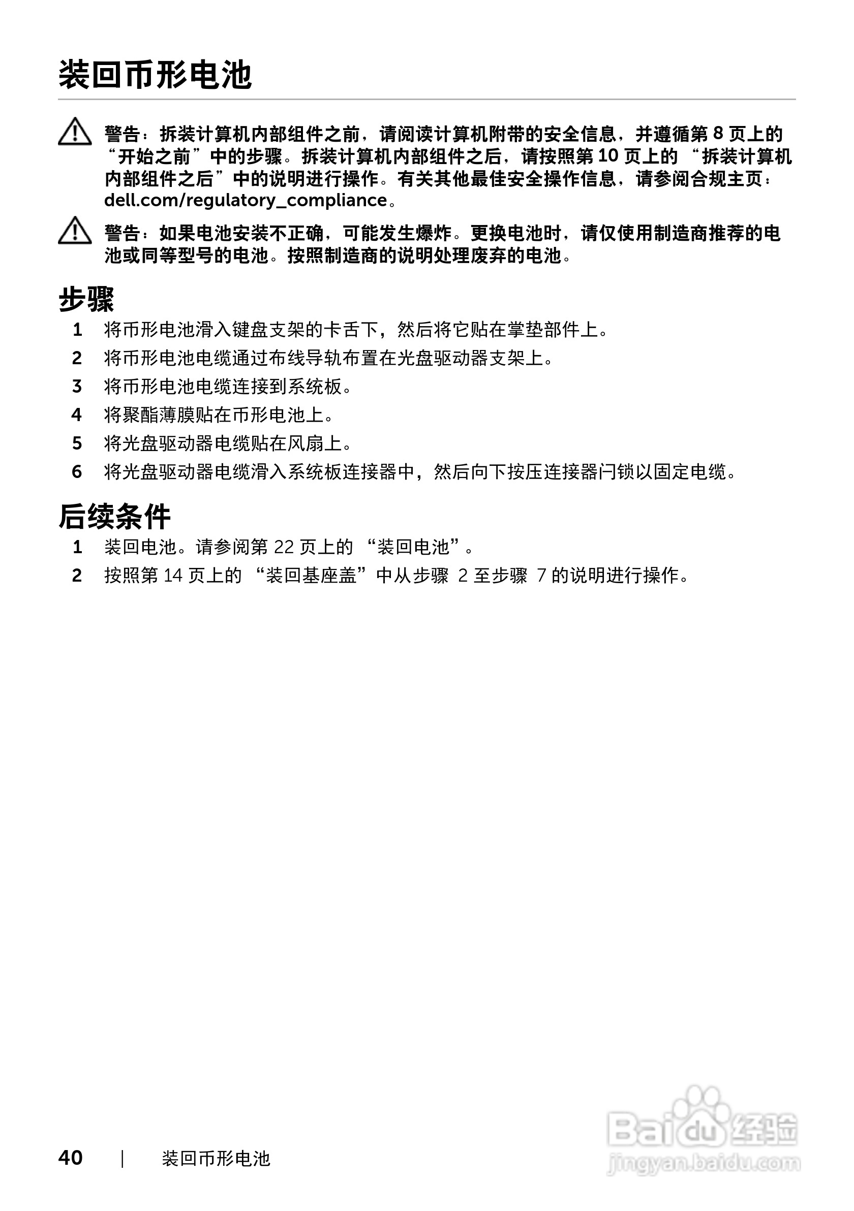 DELL XPS 15 L521X笔记本电脑说明书:[4]