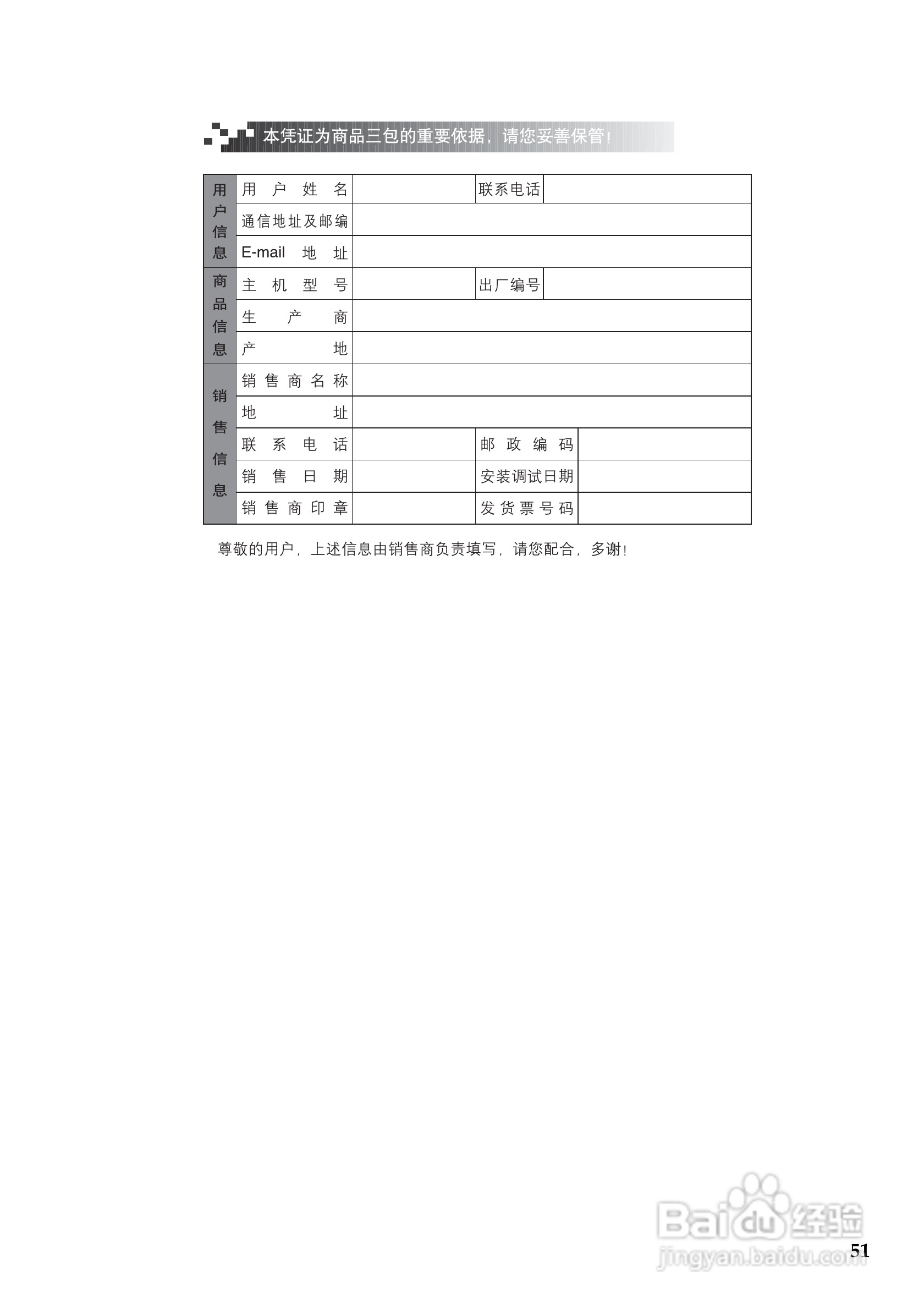 联想G550笔记本电脑使用说明书:[6]