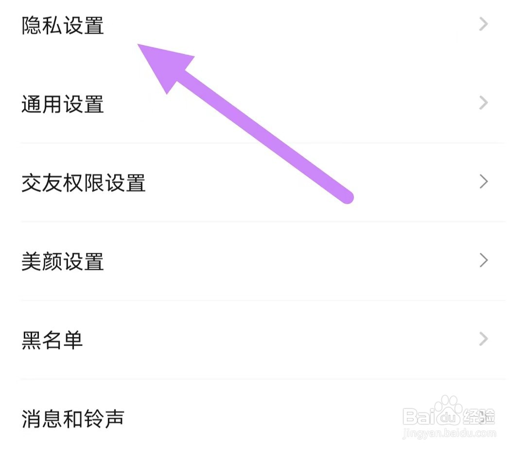 甜聊怎样查看关闭自动播放语音签名