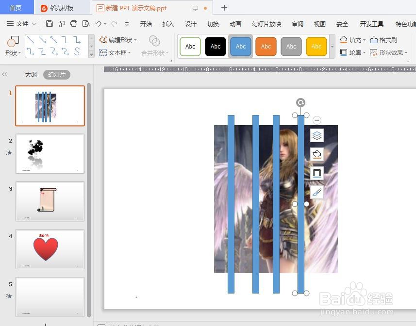 用PPT制作朋友圈九宫格照片的技巧