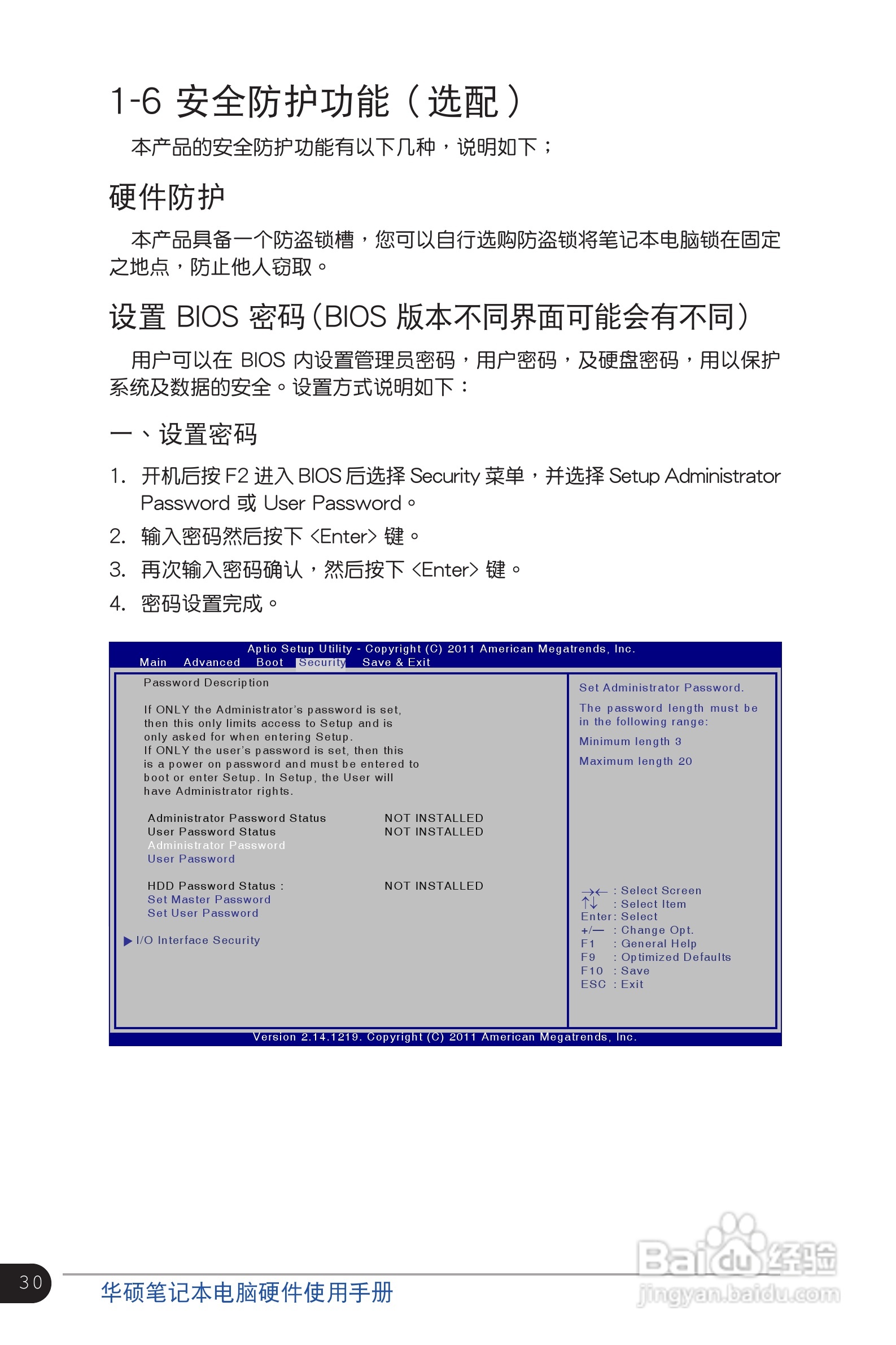 华硕K46CA笔记本电脑使用说明书:[3]