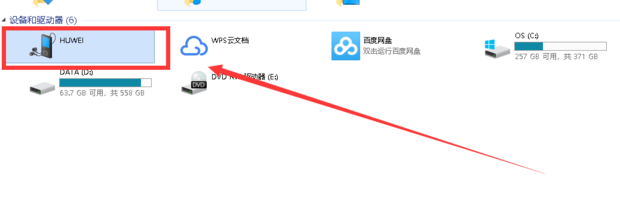 华为手机如何连接电脑,华为手机连接不上电脑