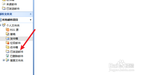 Outlook邮箱怎么撤回邮件