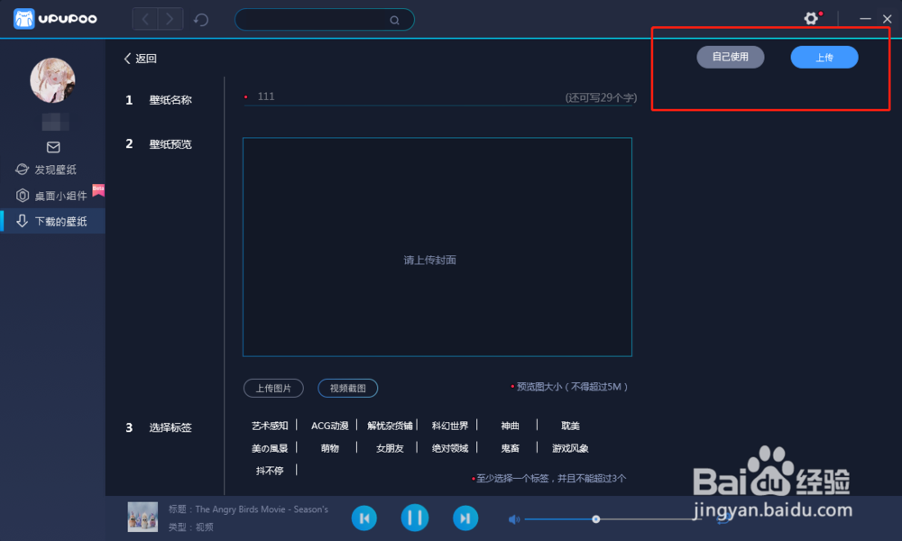 想要一个网红动态桌面