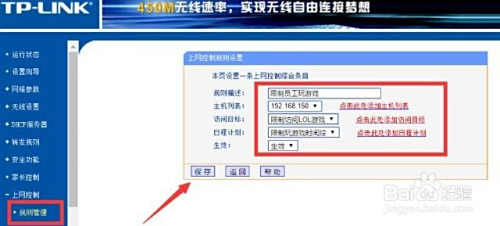禁止私接无线路由器的行为 局域网接入设备控制