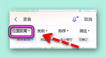 怎样用百度地图查询景点？
