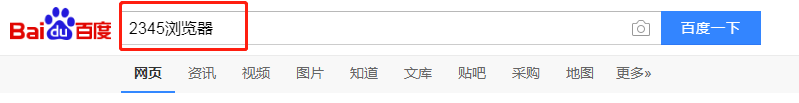 下载2345浏览器的方法