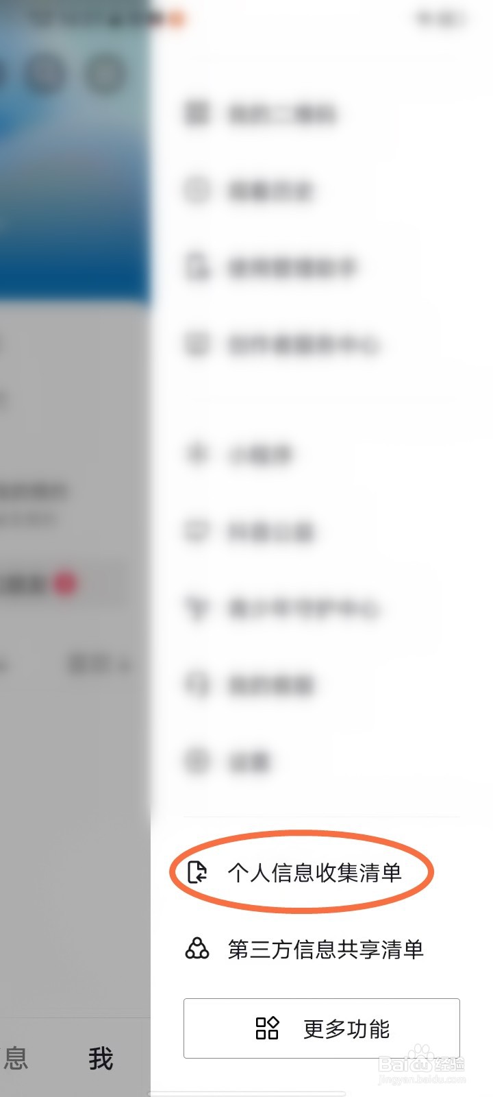 2022抖音怎么查看注册时间